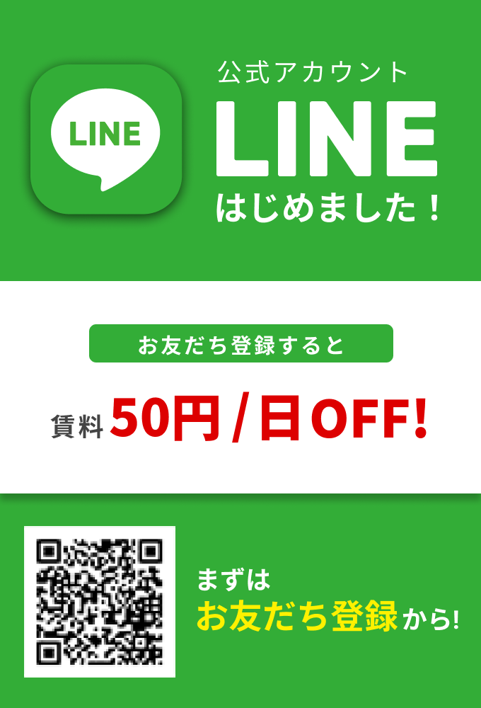 LINE