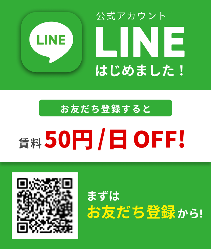 LINE