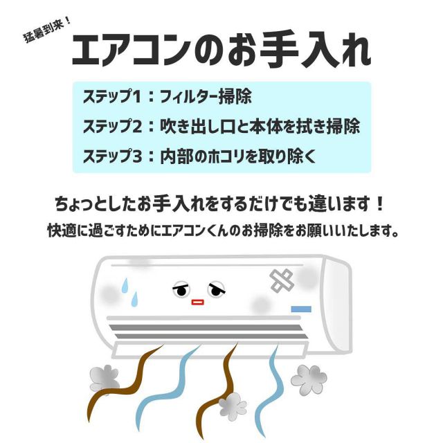 リピート割引について – 快適マンスリー
